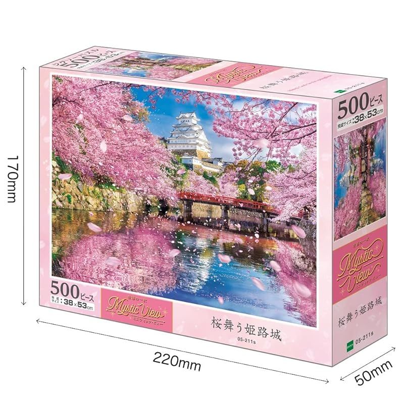 新着商品】エポック社 500ピース ジグソーパズル 日本風景