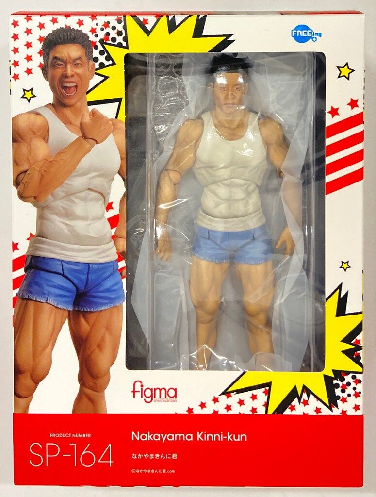 FREEing figma なかやまきんに君 SP164 - メルカリ