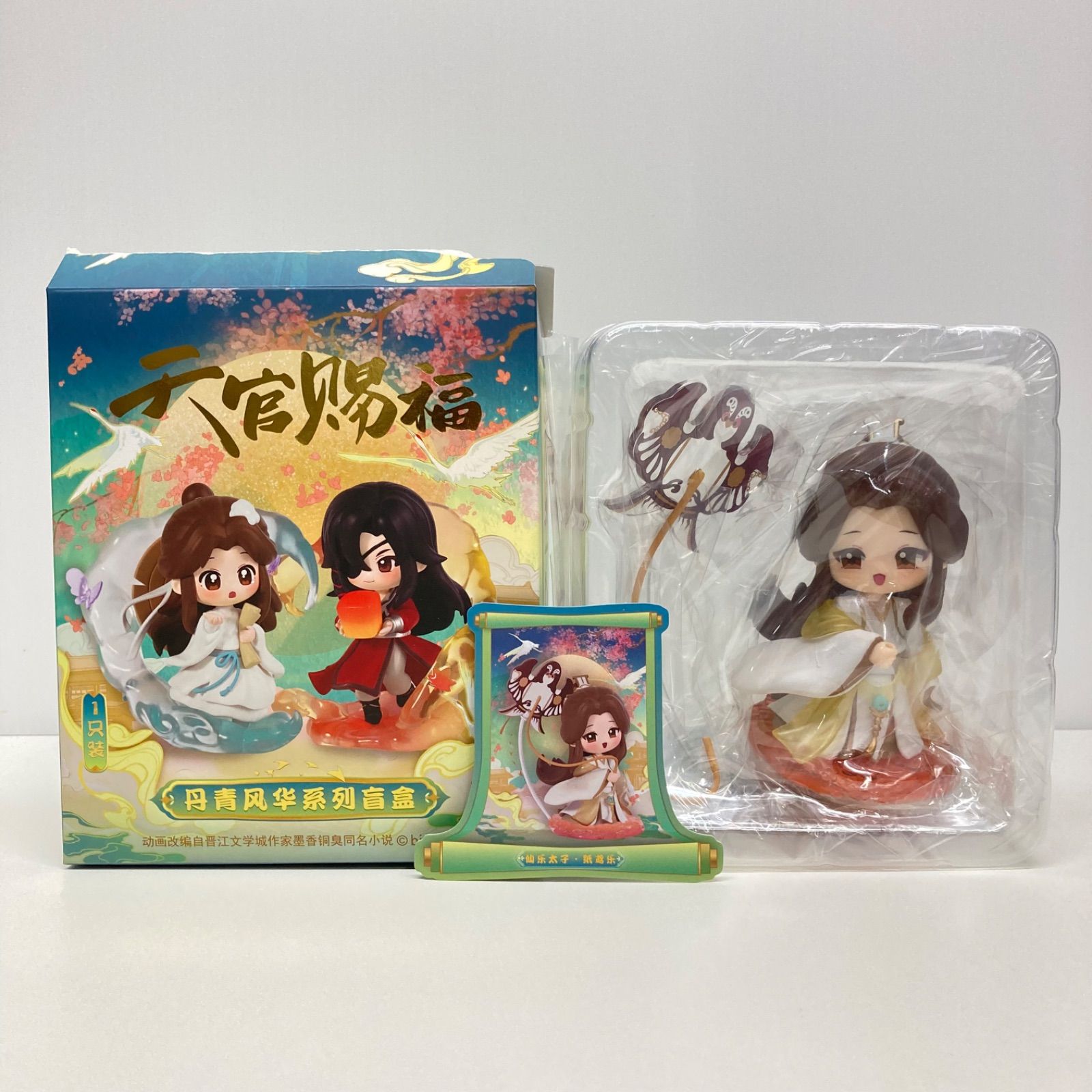 天官賜福 謝憐 フィギュア 丹青風華シリーズ - メルカリ