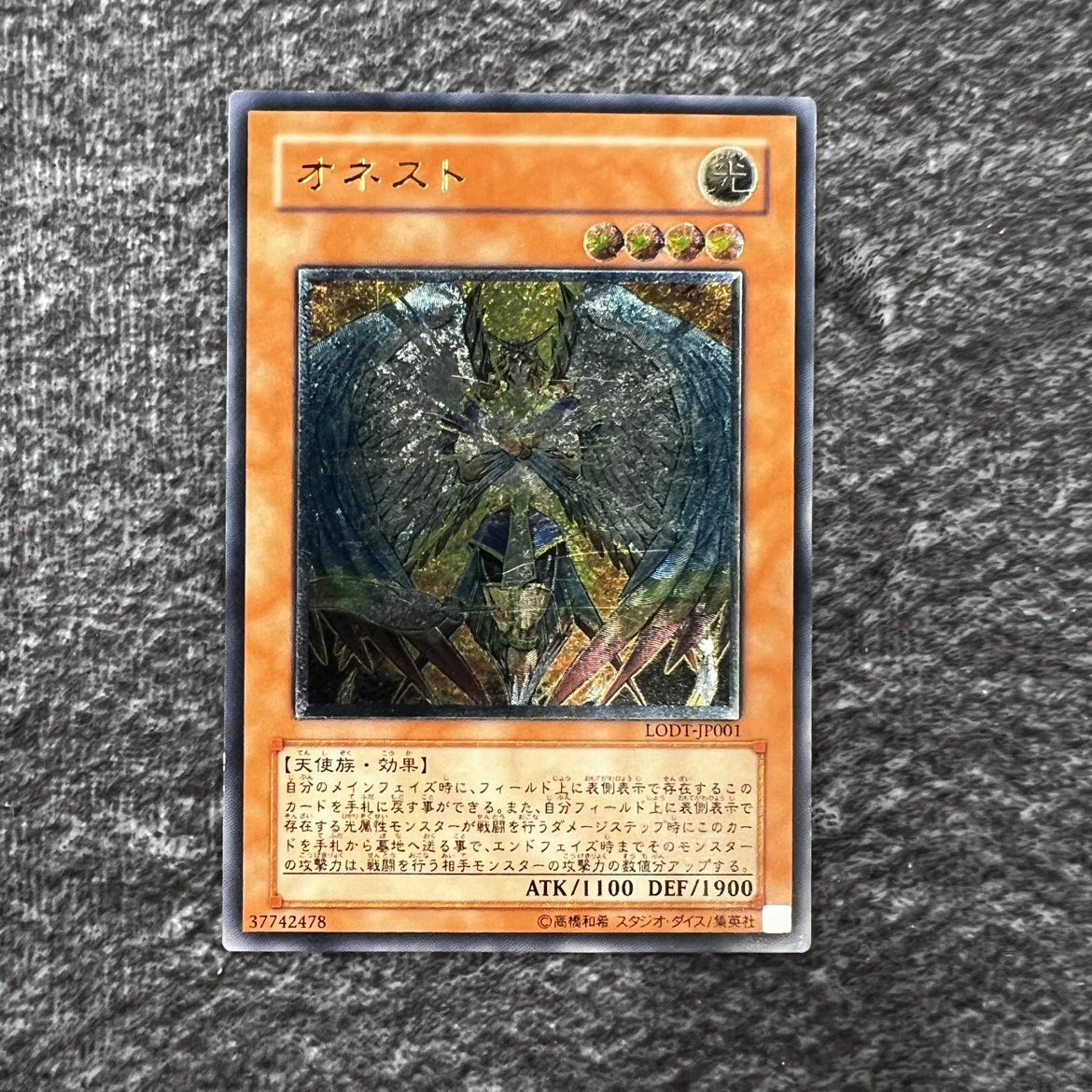 ①【状態C】遊戯王 オネスト アルティメットレア LODT-JP001 - メルカリ