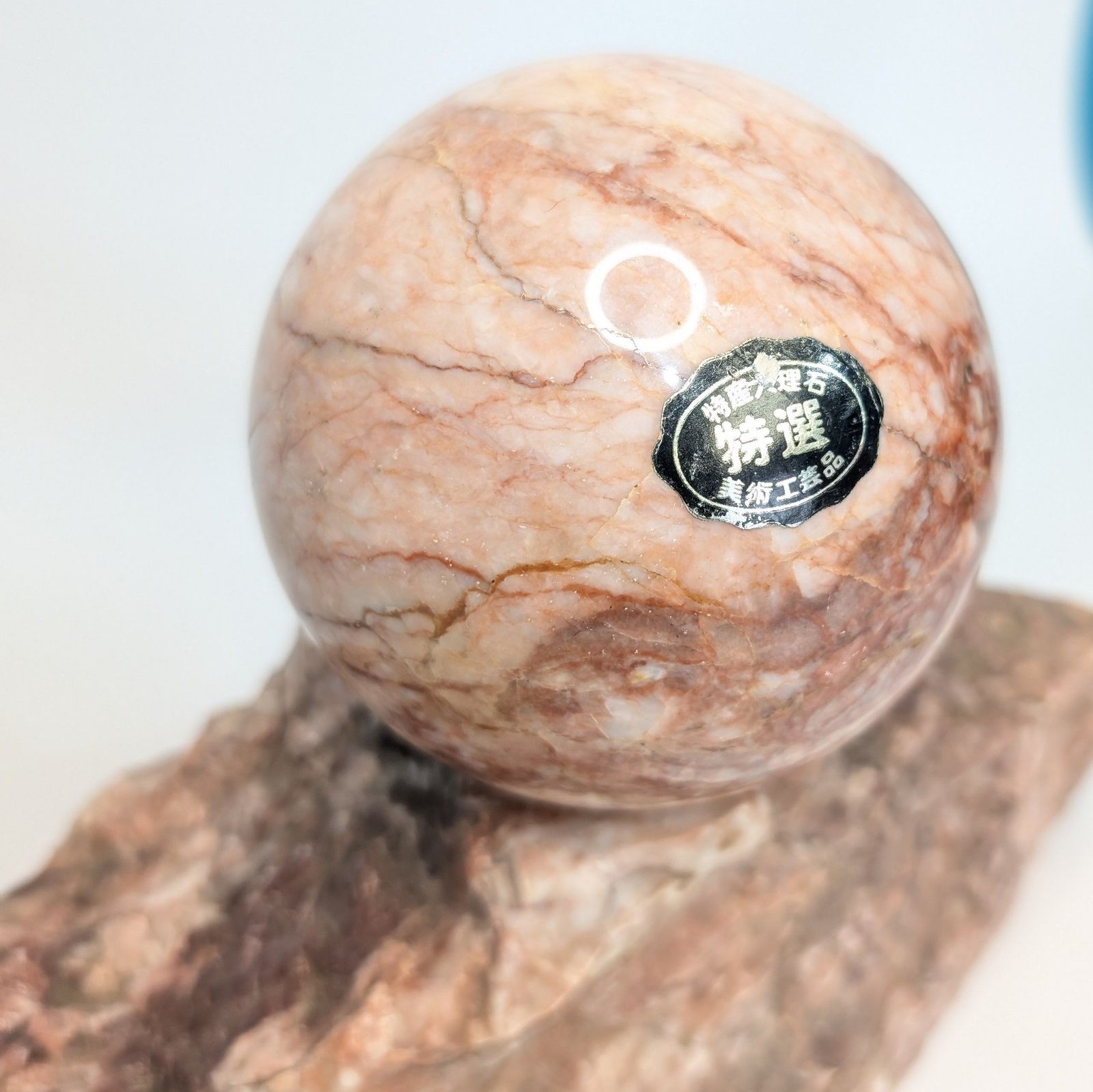 大理石 置物 オブジェ 球 観賞 鑑賞 天然石 インテリア 特産大理石