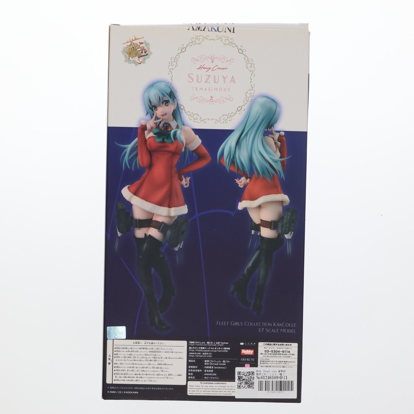 鈴谷【Xmas】mode 通常版 艦隊これくしょん -艦これ- 1/7 完成品
