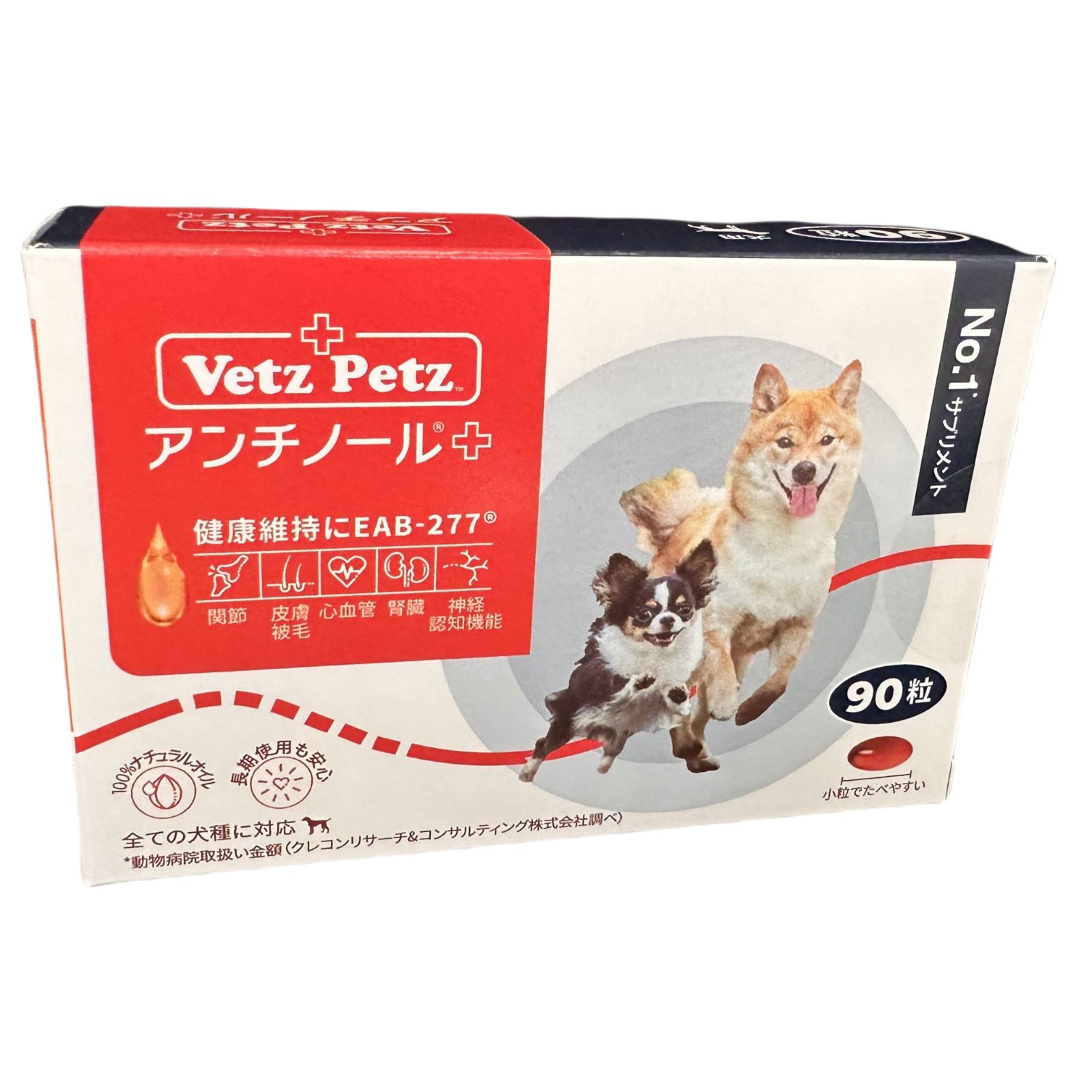 アンチノールプラス90 4箱 犬のサプリメント【アンチノール プラス