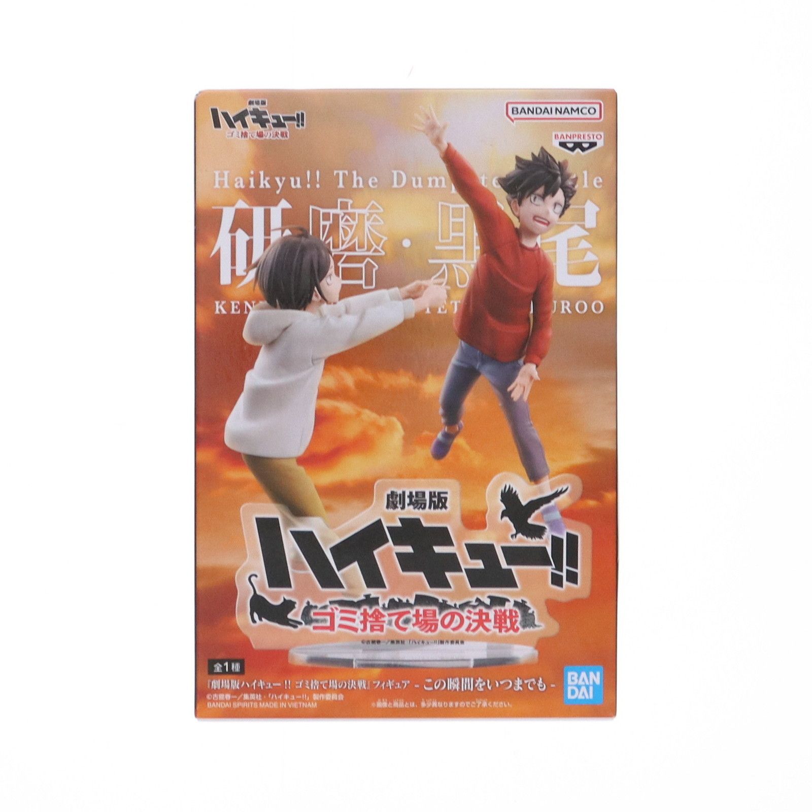 ハイキュー 黒尾鉄朗 ゴミ捨て場の決戦 ぱしゃこれ ハイキュー ぱしゃ
