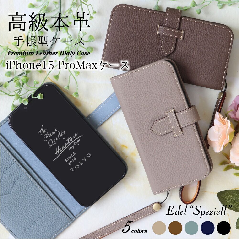 大野詩織さん 鈴木亜美さん コラボ iPhone 13Proスマホケース 大野詩織