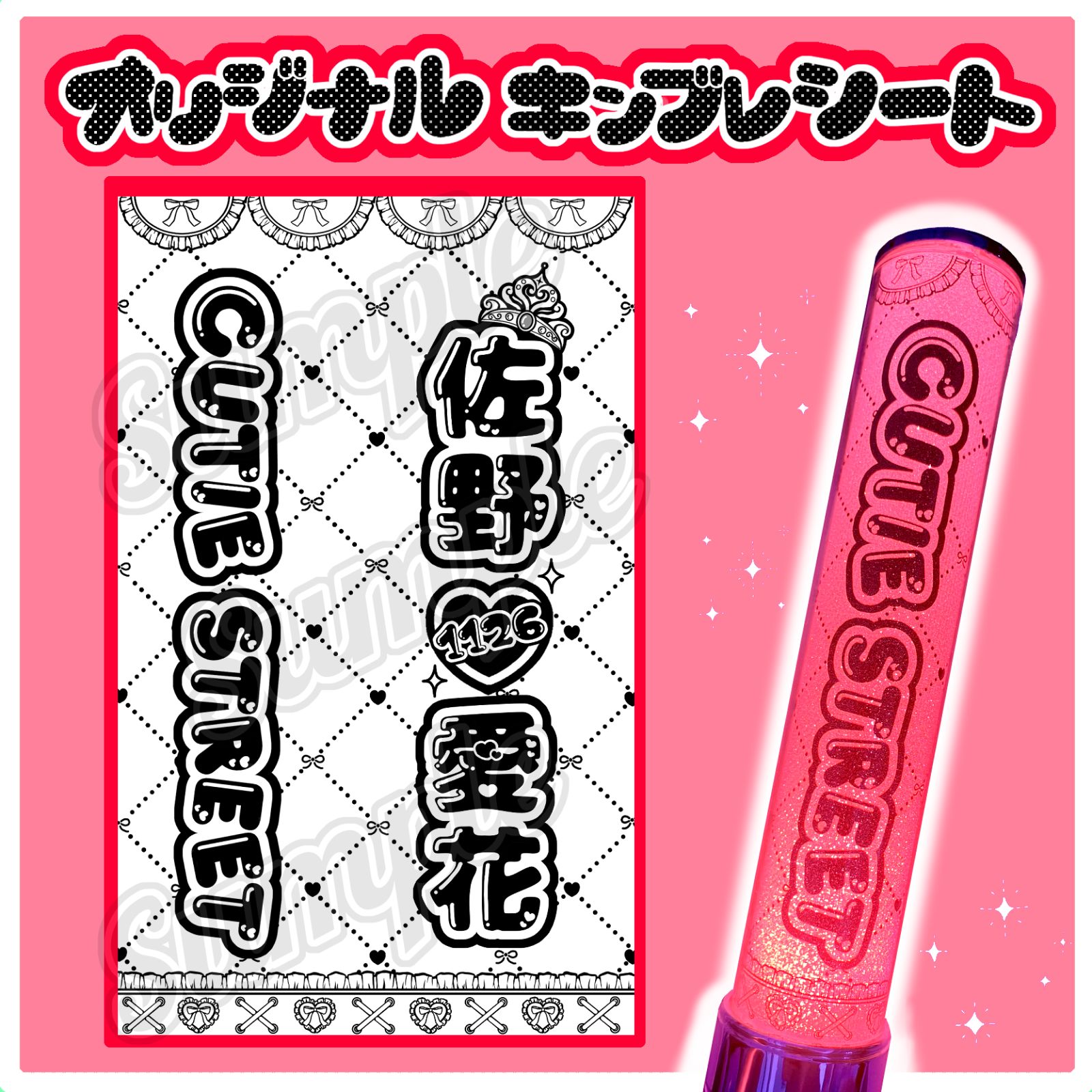 キンブレシート オーダー まにゃ 可愛い おしゃれ キンブレシート