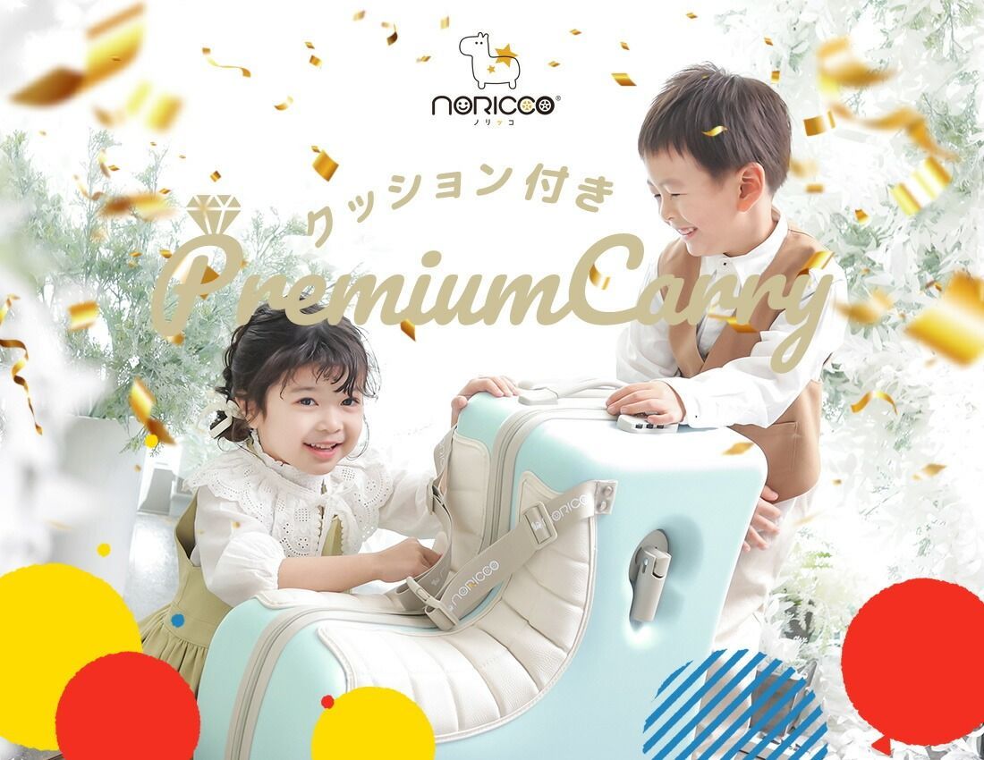 ノリッコ公式販売店】NORICCO ノリッコ おしり痛くないクッション付