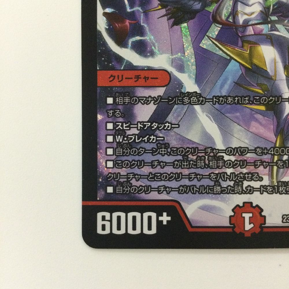 24時間以内発送偽りの希望 鬼丸「終斗」 4枚 偽りの希望 鬼丸「終斗