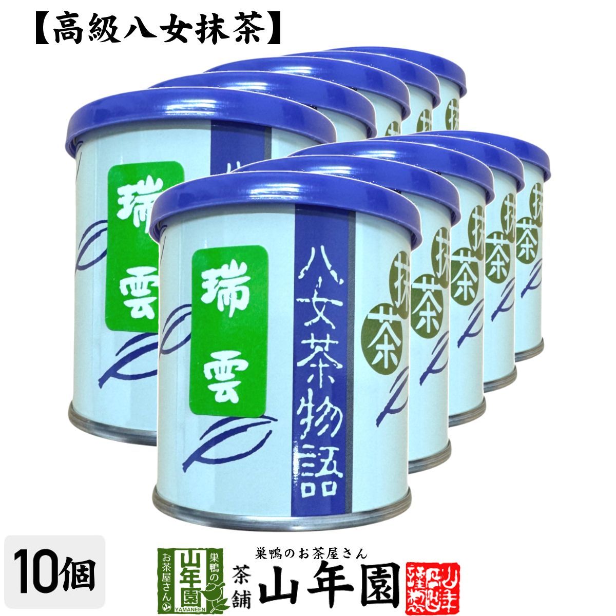 京都宇治 抹茶 山政小山園 さみどり150g 2缶セット 京都宇治 抹茶 山政