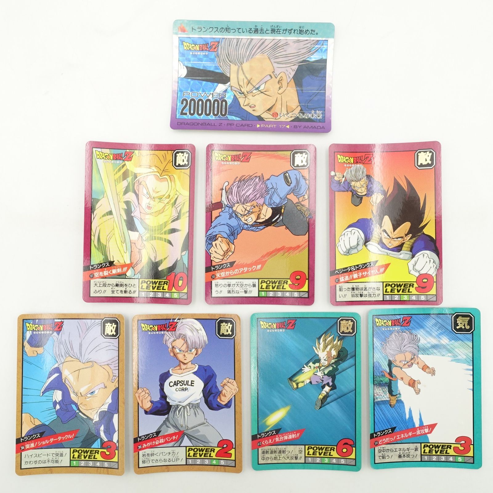 キラコンプ】ドラゴンボール 本弾 31-38 カードダス 本弾1～30弾全画像