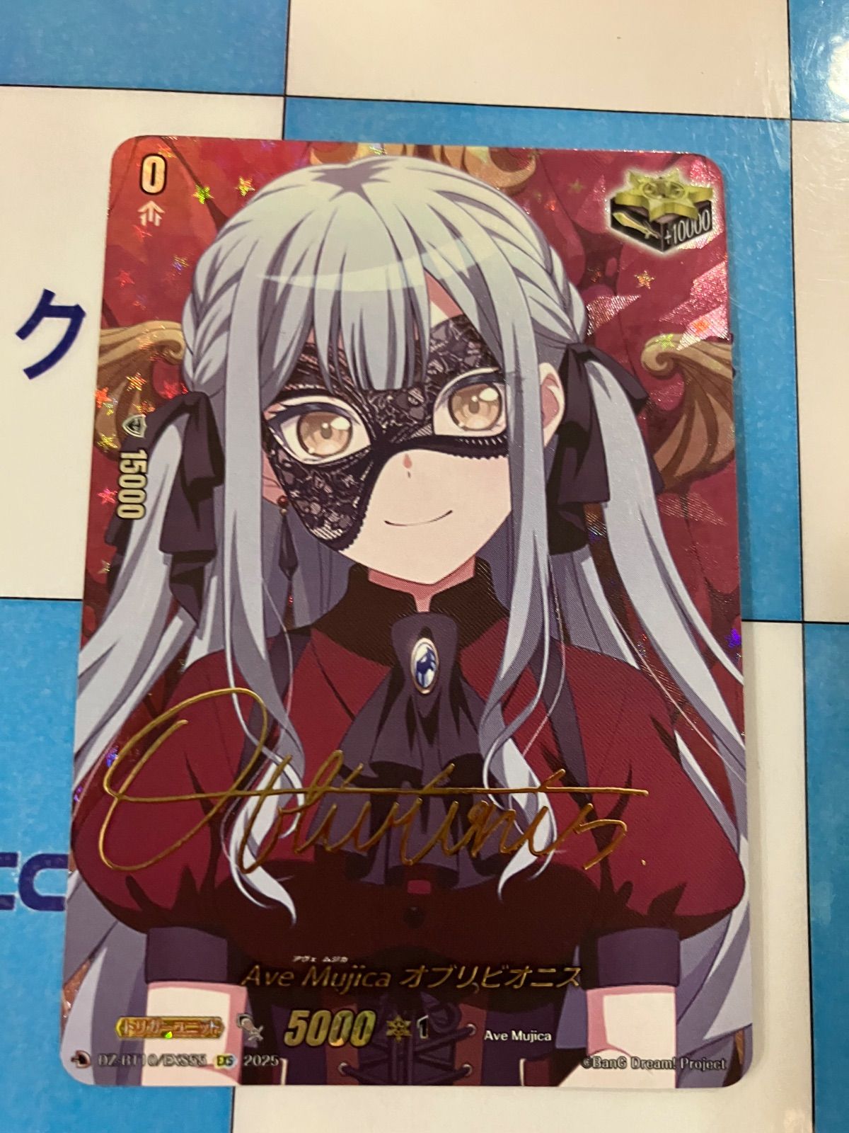 ヴァンガード 気高きオブリビオニス バンドリ Ave Mujica EXS 気高き