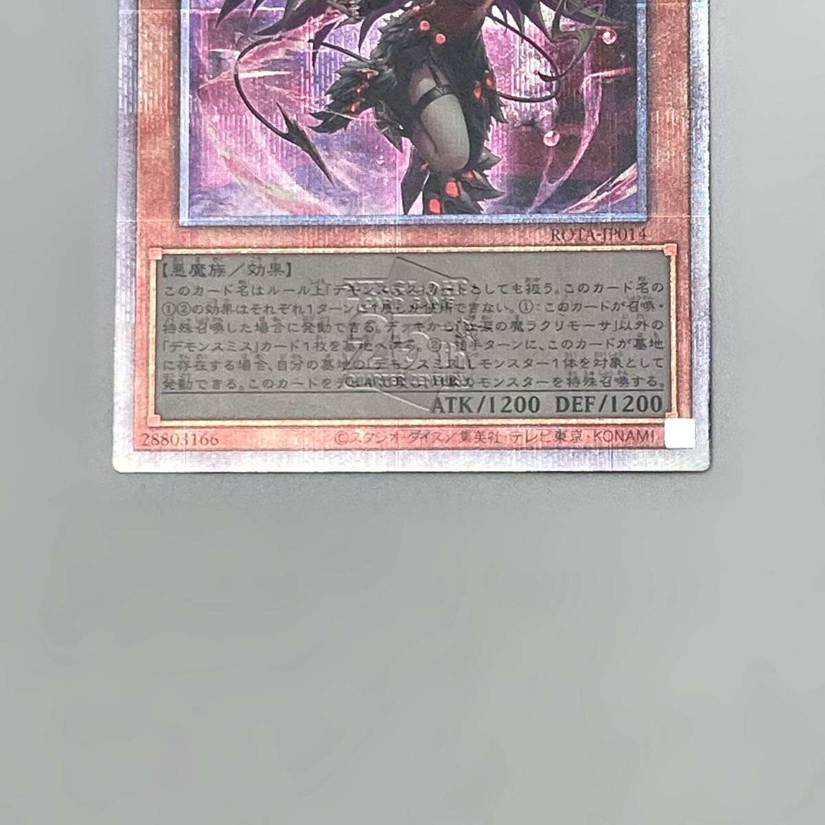 遊戯王 紅涙の魔ラクリモーサ 25thシークレットレア 紅涙の魔