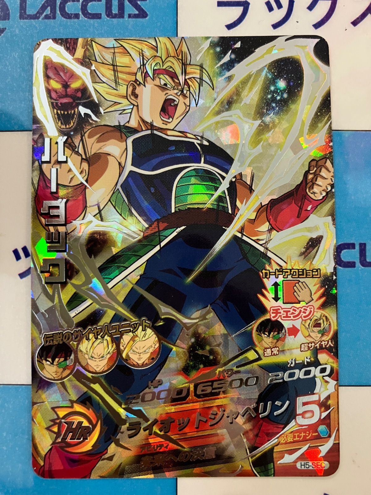 ドラゴンボールヒーローズ 孫悟飯：少年期 H2-16 ドラゴンボール 旧弾