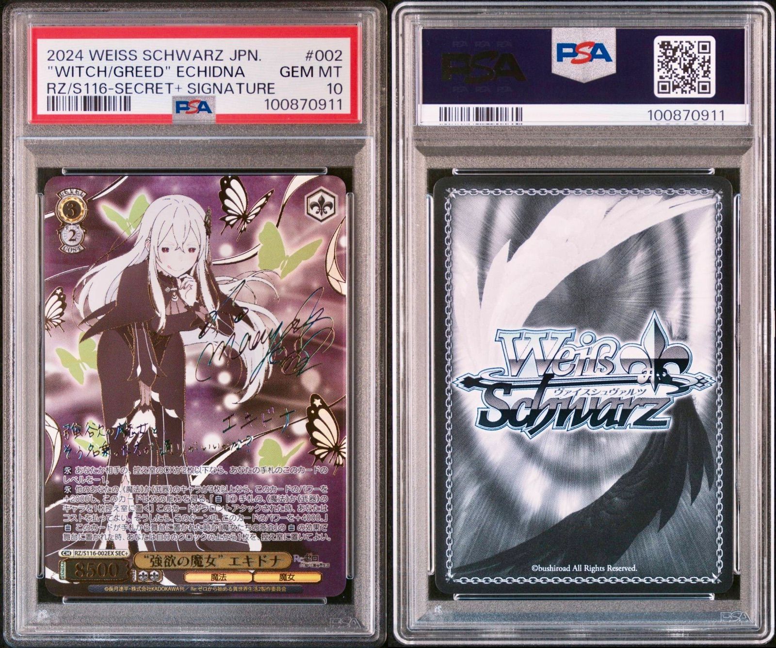 ヴァイスシュヴァルツ リゼロ 強欲の魔女エキドナ SEC+ サインPSA10