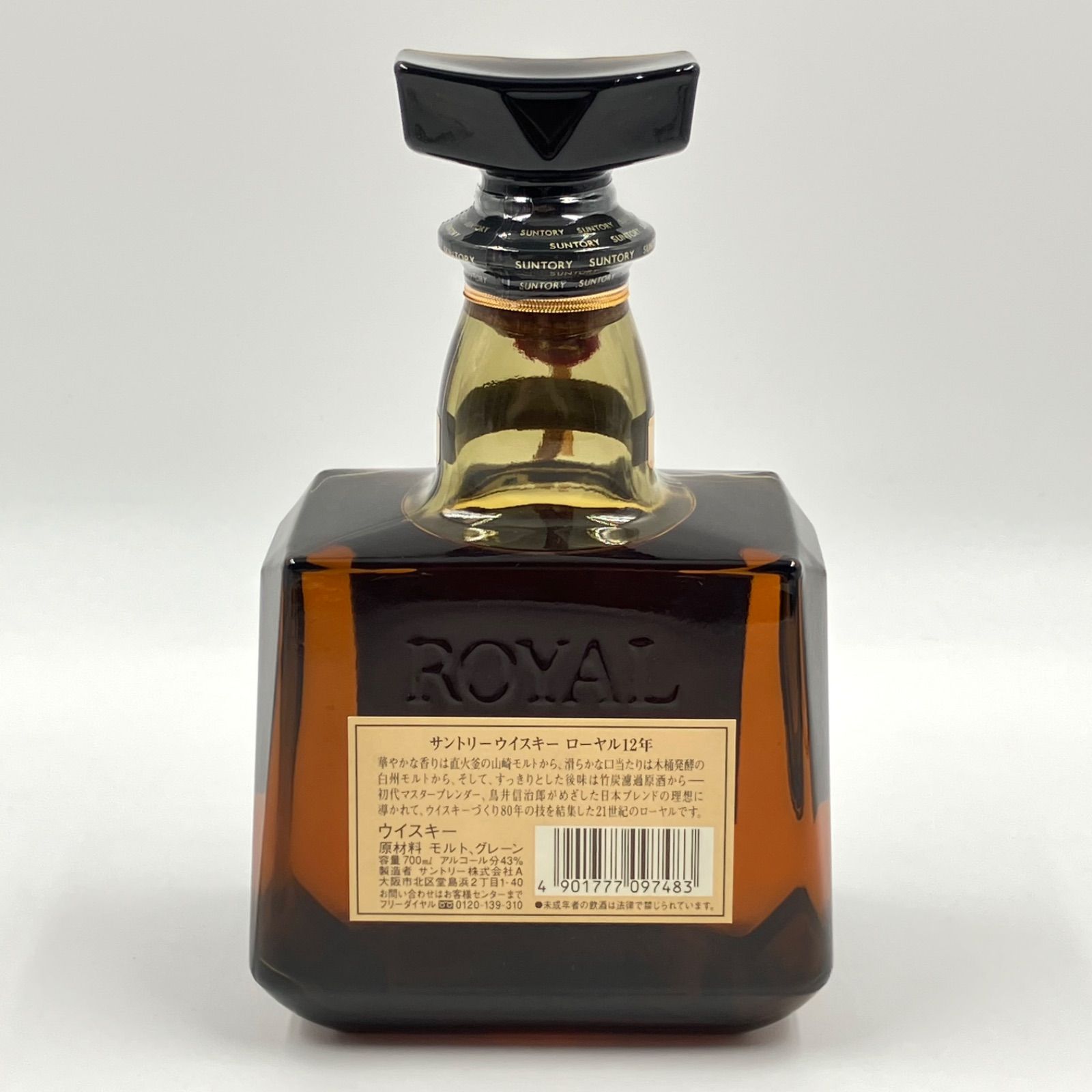 サントリー ローヤル 15年 ゴールドラベル と ローヤル プレミアム 12