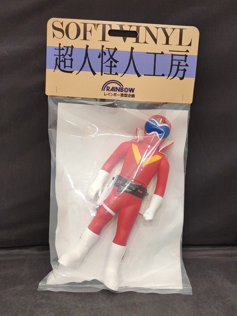 レインボー造型企画 ミドレンジャー ソフビ フィギュア 秘密戦隊