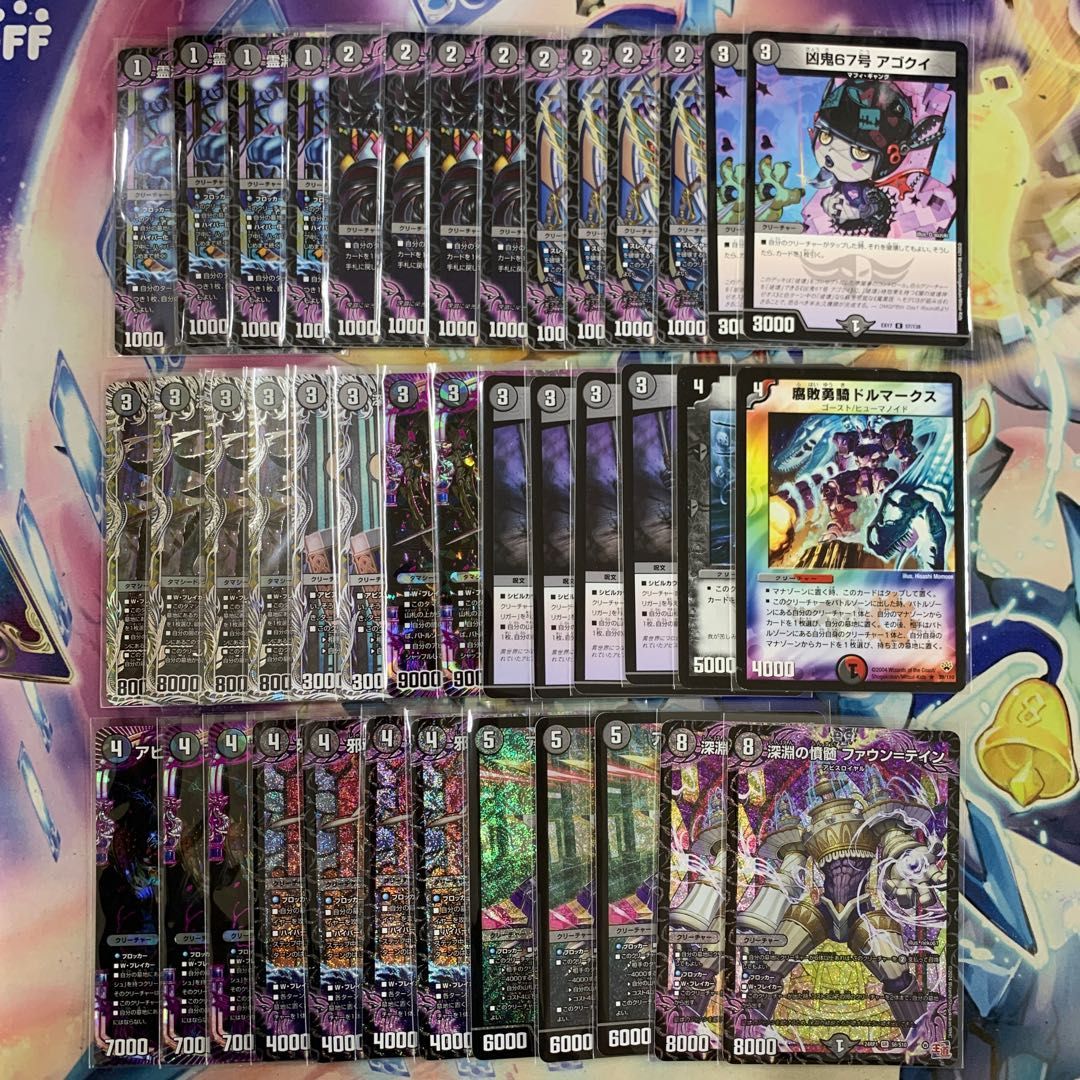 黒単アビス ループデッキ 黒単アビス ループ型デッキデュエマ