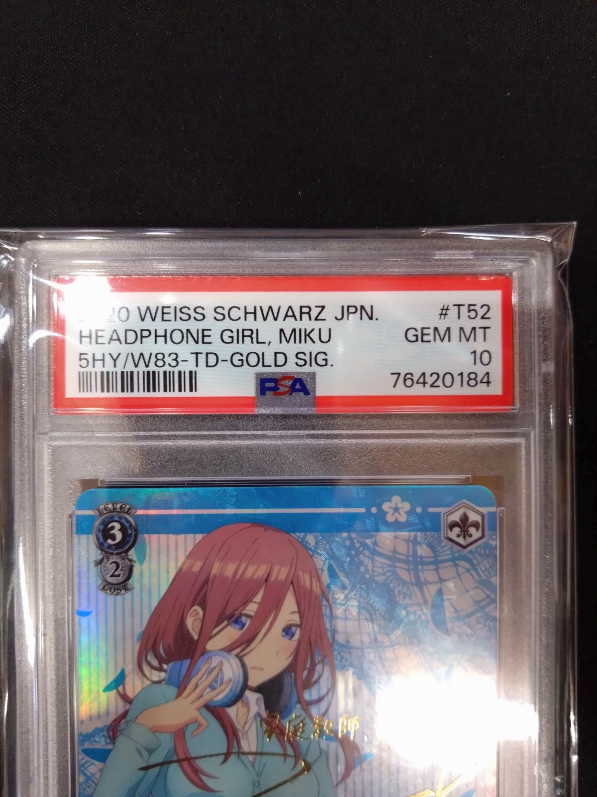 ヘッドホンガール 中野三玖 SP PSA10 ヴァイスシュバルツ ヴァイス