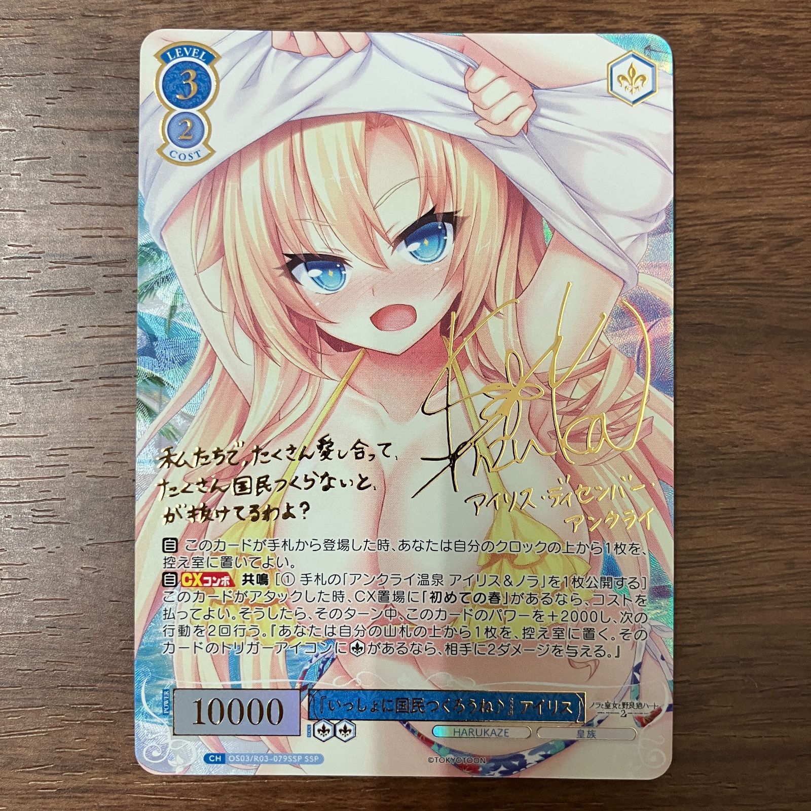 PSA10 ヴァイス 魔性の微笑み リアス FBR サイン ハイスクールD×D