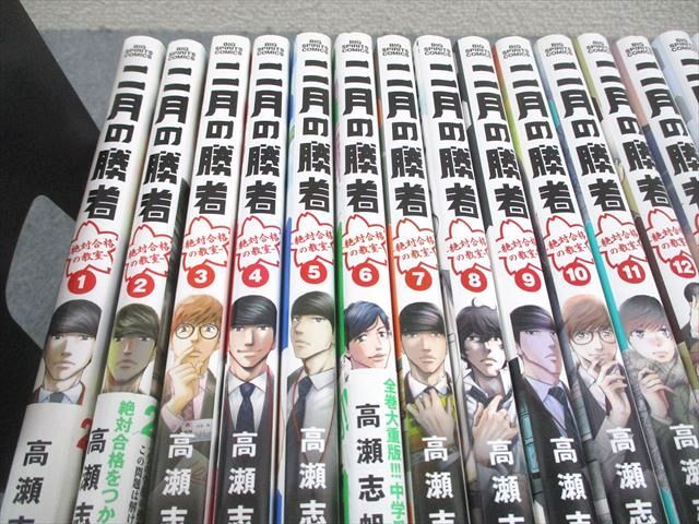 小学館 二月の勝者 絶対合格の教室 第1～21巻 全巻セット 2018～2024
