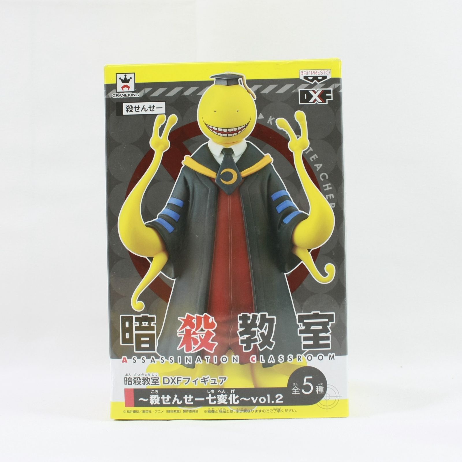 暗殺教室 殺せんせー フィギュア 9種類 セット レア バンプレスト3月