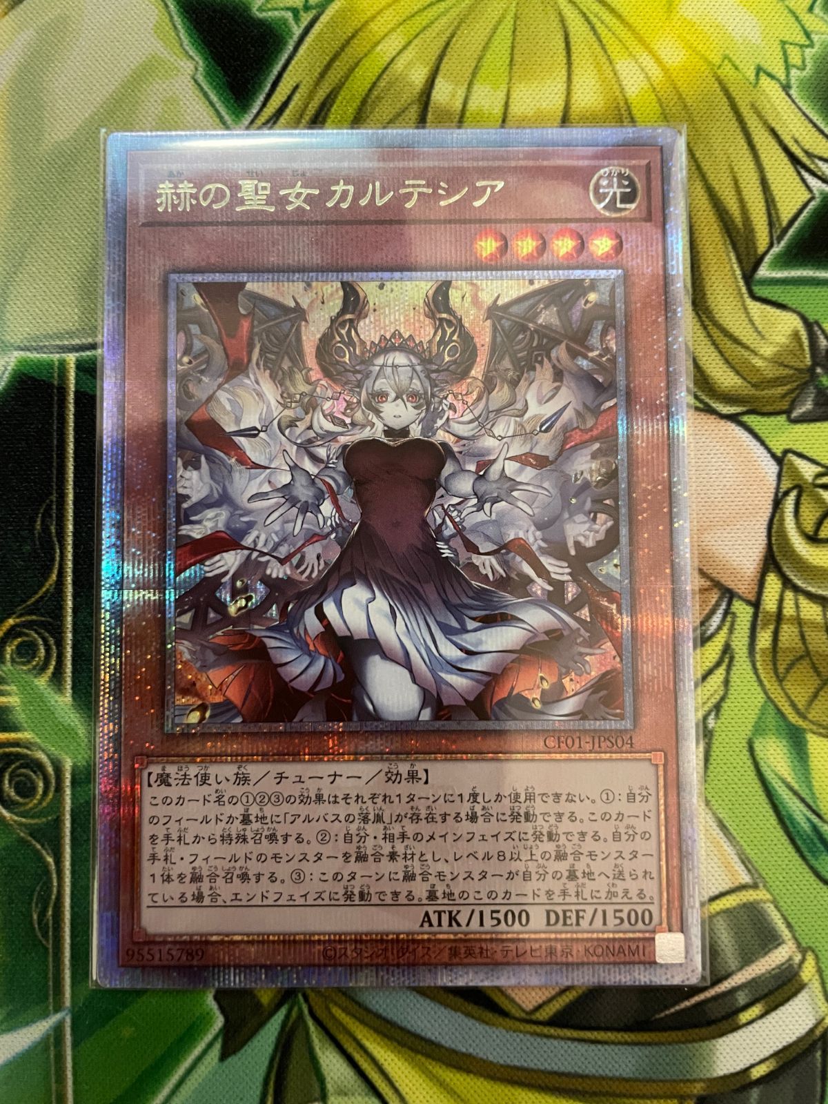 ARS10+ 】赫の聖女カルテシア 25thシークレットレア 完美品 鑑定書付