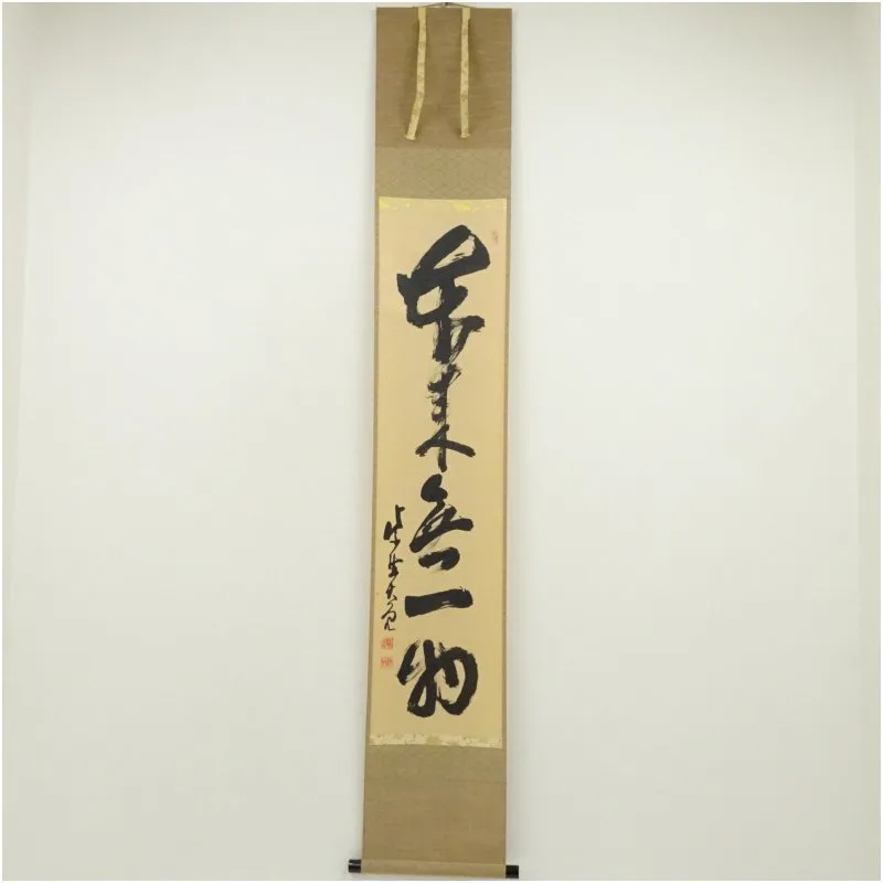 2026年最新】掛軸 本来無一物の人気アイテム - メルカリ