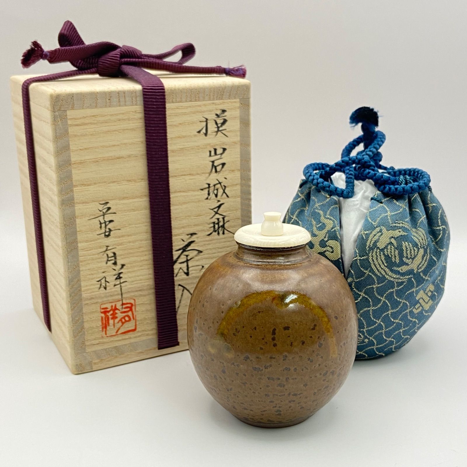 新品・中興名物写』 平安・笹田有祥作 相坂丸壷 茶入 桐共箱 【