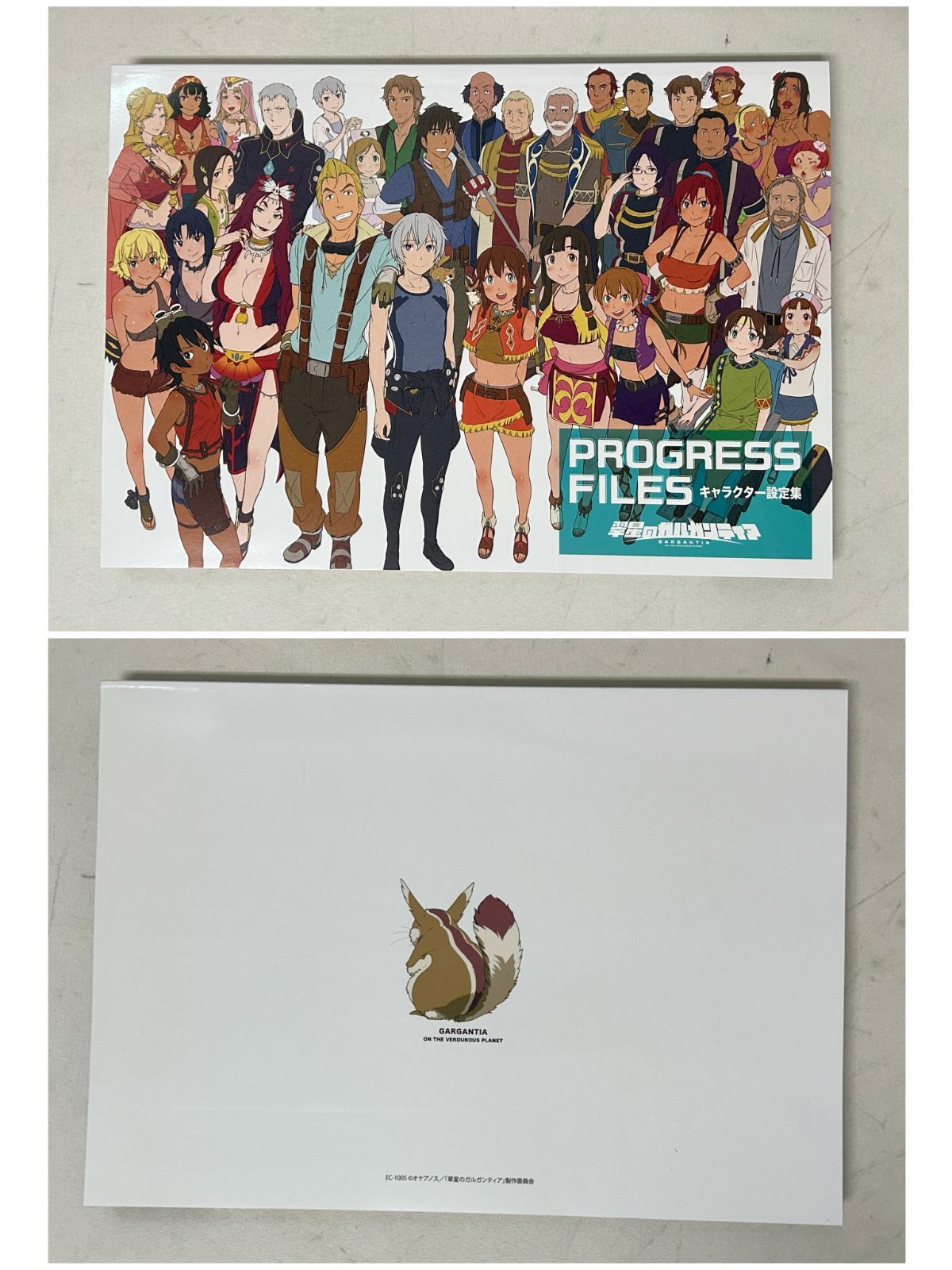 翠星のガルガンティア PROGRESS FILES 設定資料集BOX