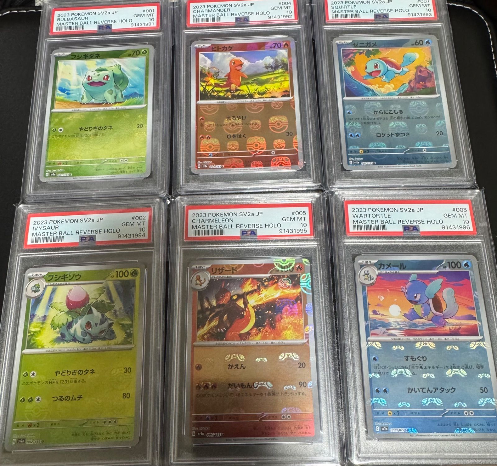 連番 PSA10 フシギダネ ヒトカゲ ゼニガメ ポケモントランプ 青 連番