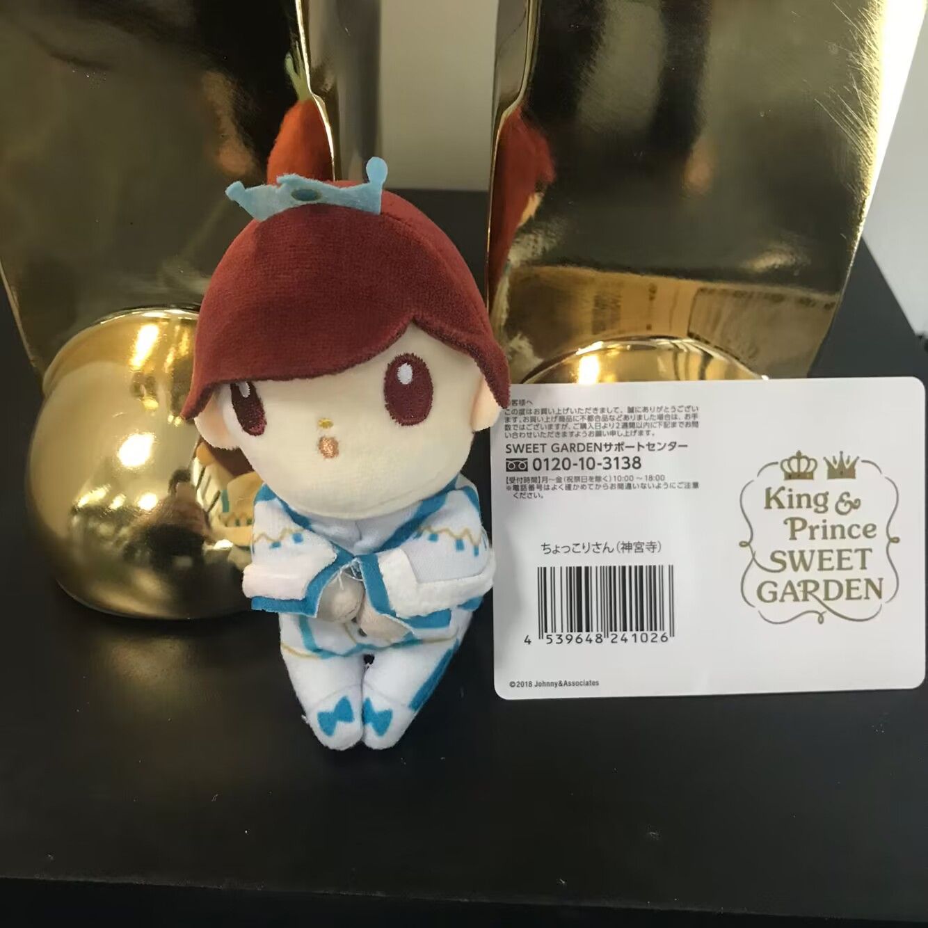 King & Prince SWEET GARDEN ちょっこりさん 平野紫耀 キンプリ 平野紫耀