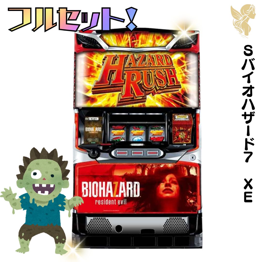 パチスロ実機 バイオハザード7 レジデント イービル コイン不要機付