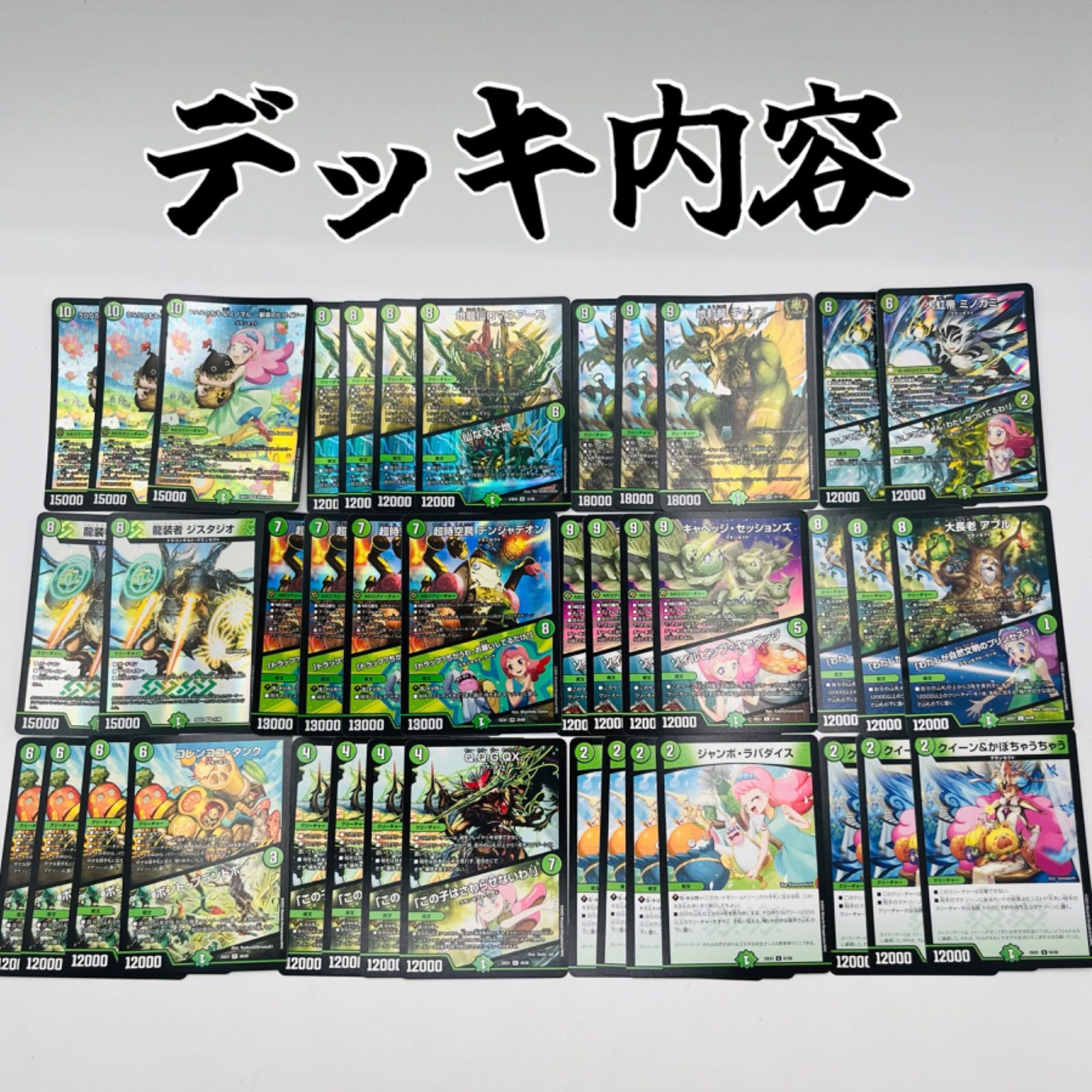 緑単グランセクト 緑単キャベッジ デッキ メルカリ便 メルカリ便 緑単