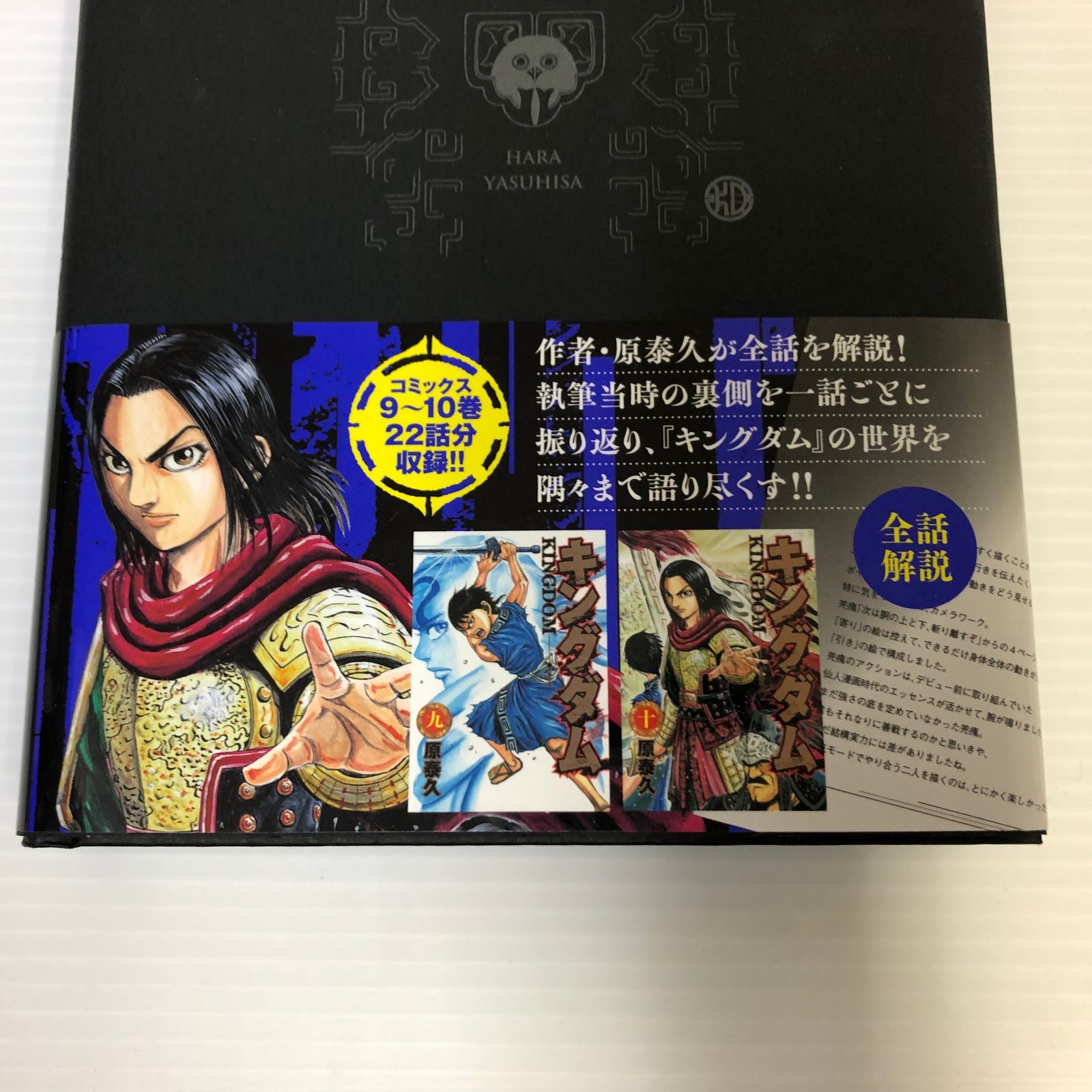 キングダム 全巻 売れ筋 全巻】キングダム1〜76巻セット キングダム