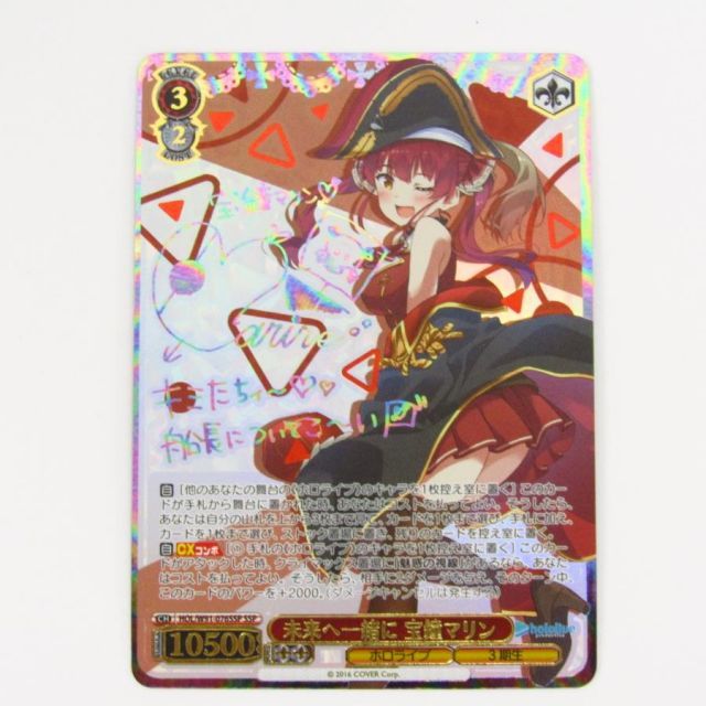 ヴァイス 未来へ一緒に 宝鐘マリン ssp sp サイン付きカード 宝鐘マリン