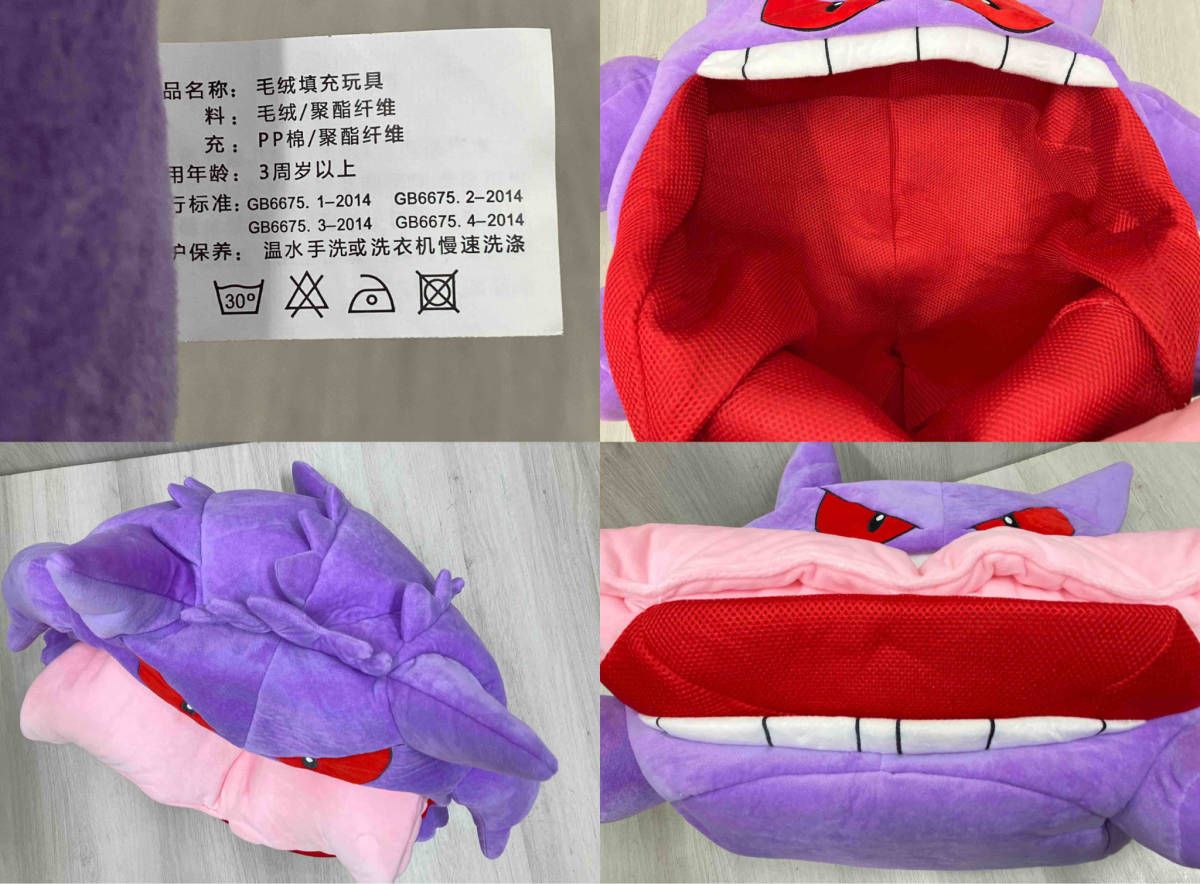 現状品 プレミアム バンダイ 絶対に舐められたいゲンガー ポケモン