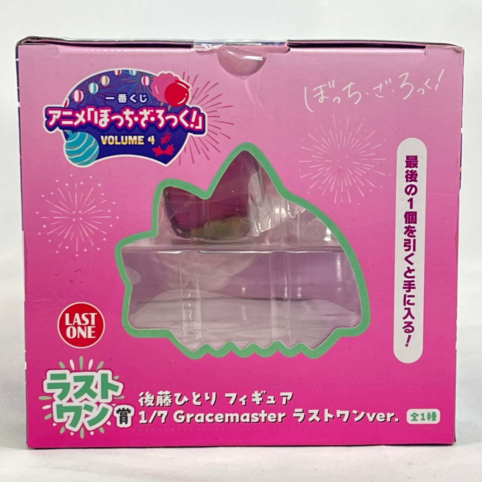 後藤ひとり ラストワンver. 一番くじ ぼっち・ざ・ろっく! VOLUME 4