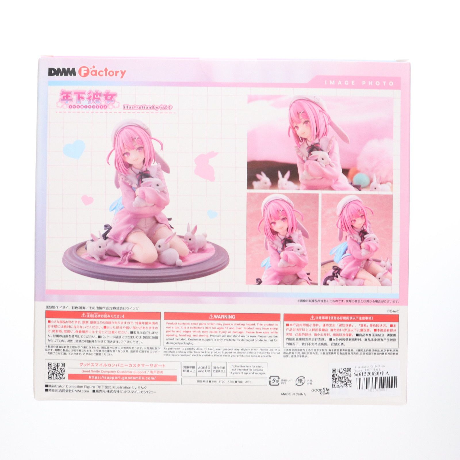 Illustrator Collection 年下彼女 らんぐ 先生 フィギュア Amazon