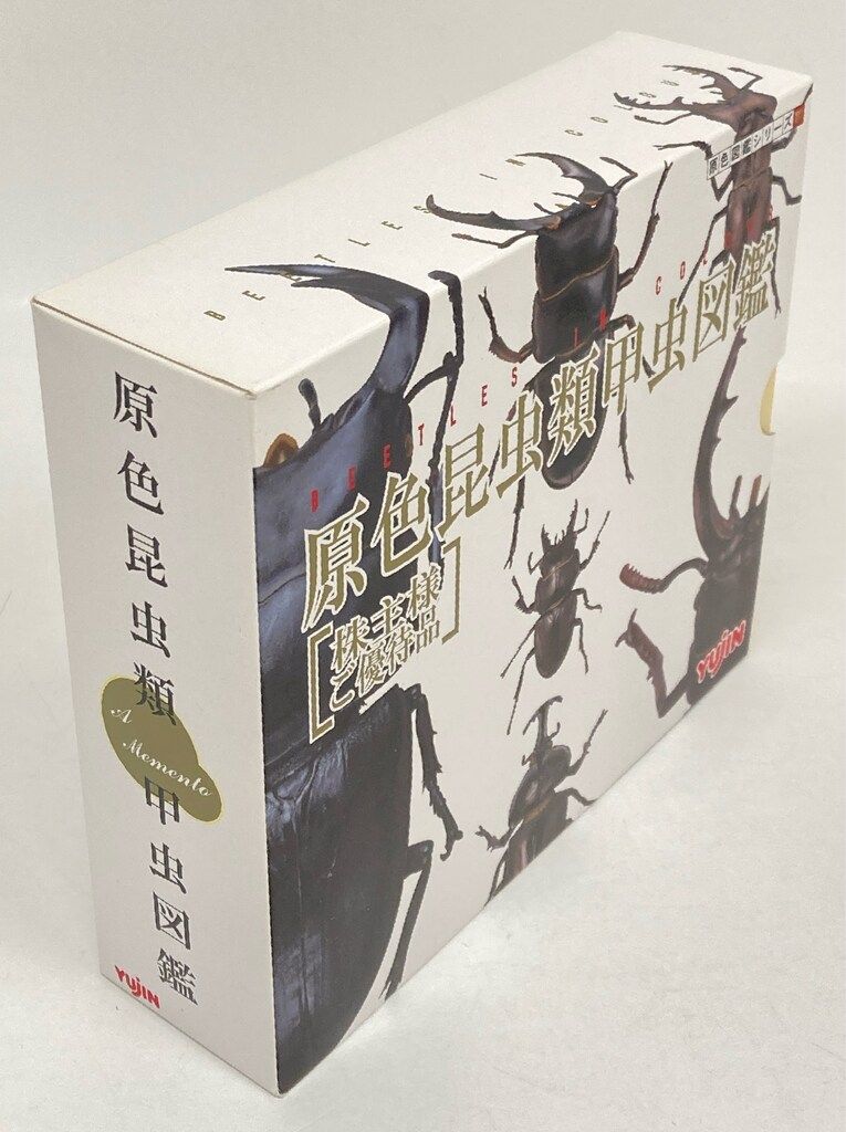 原色日本昆虫図鑑Ⅰ 全11種 ＋シークレット1種 ユージン 原色日本昆虫