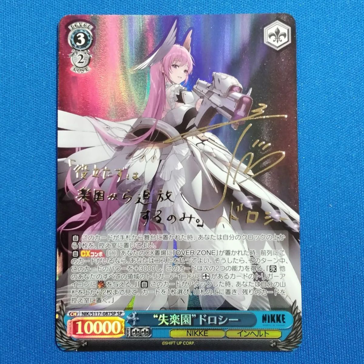欠け傷あり NIKKE “失楽園”ドロシー SP サイン 欠け傷あり NIKKE “失