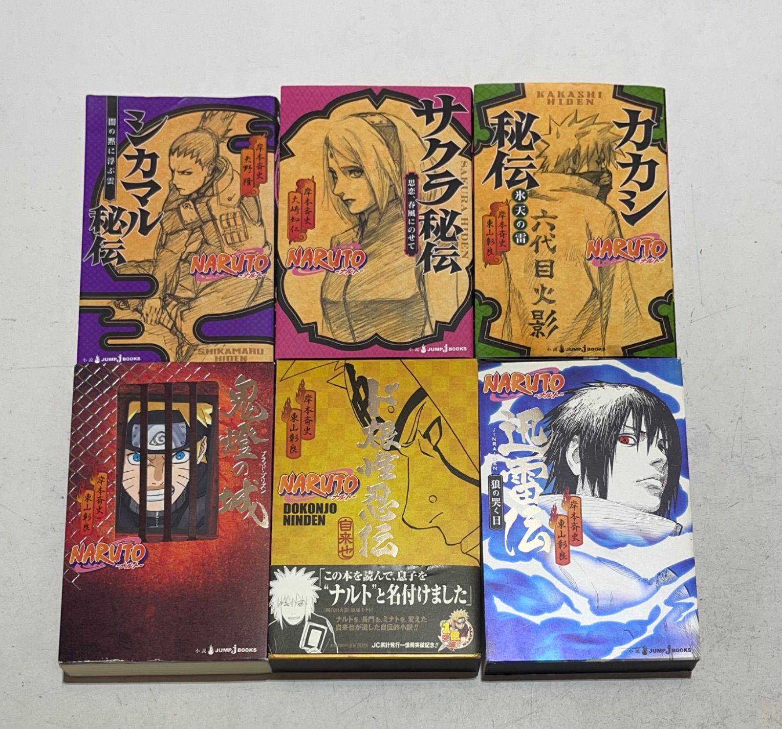 NARUTO 全巻セット 1～72巻 NARUTO全巻セット 72巻 NARUTO 全巻セット 72巻