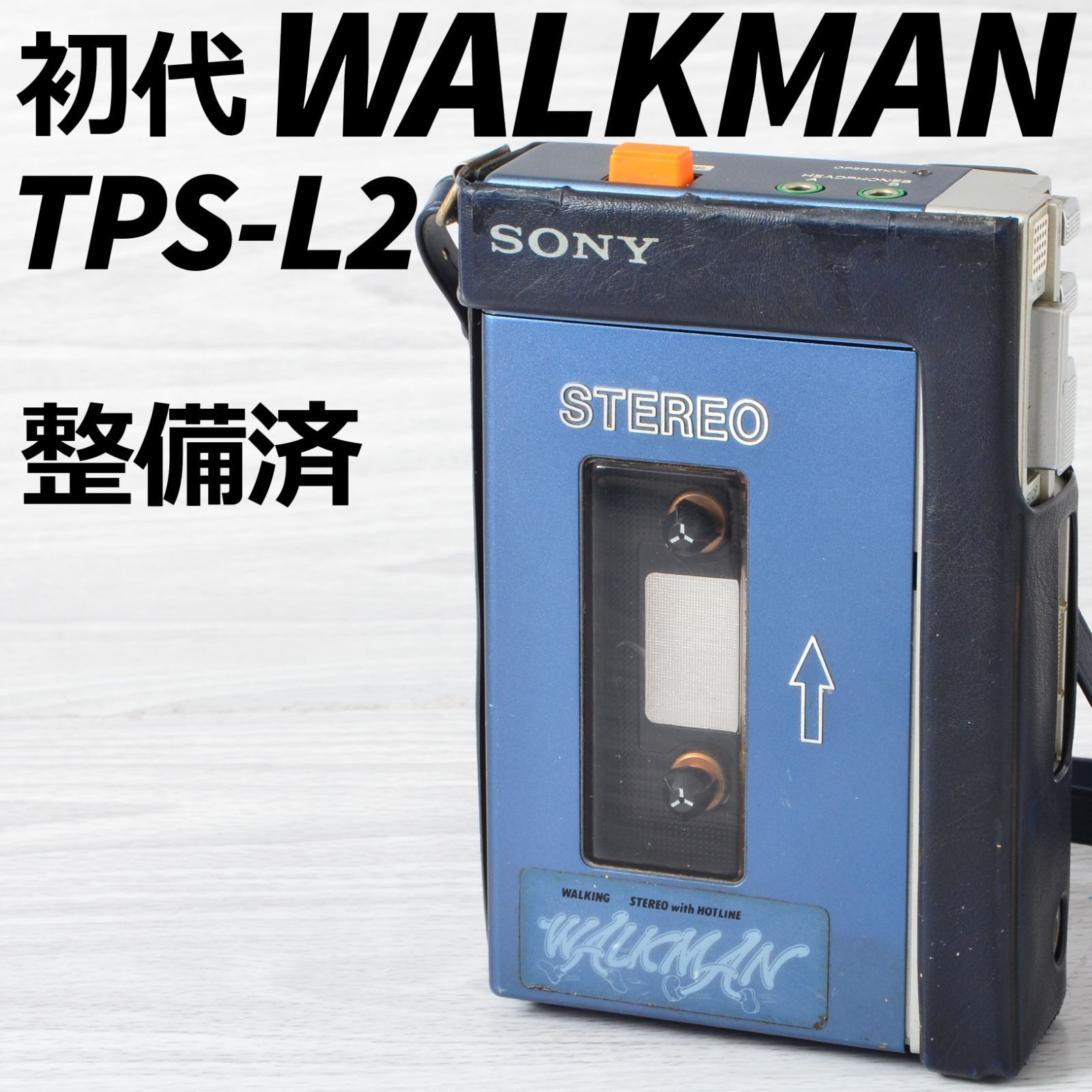 SONY 初代WALKMAN TPS-L2 中期型 ソニーカセットウォークマン ケース付