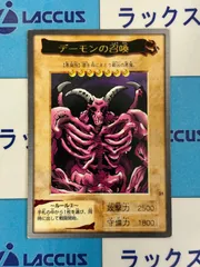 2026年最新】デーモンの召喚 バンダイの人気アイテム - メルカリ