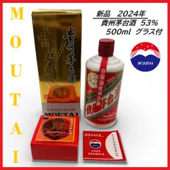 MOUTAI 貴州茅台酒 高級ボトルグラスセット500ml×2 MOUTAI 貴州茅台酒