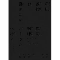 2026年最新】闘争のエチカ 菊地成孔の人気アイテム - メルカリ