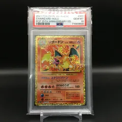 2026年最新】25th psa10 リザードンの人気アイテム - メルカリ