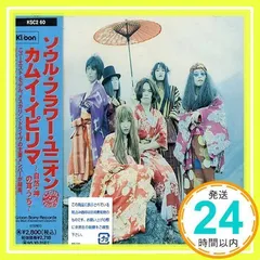 ソウルフラワーユニオン ファンクラブ会報 月刊ソウルフラワーユニオン