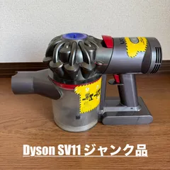 2026年最新】ダイソン sv14 ジャンクの人気アイテム - メルカリ