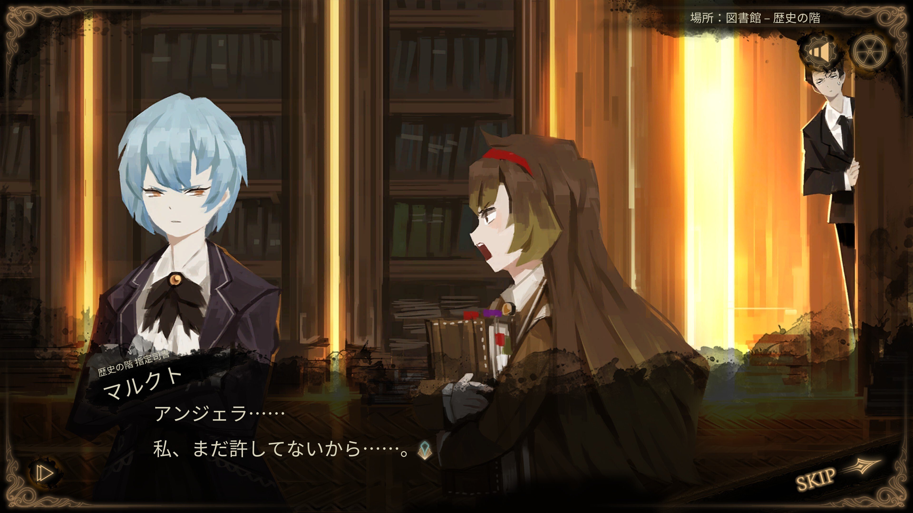 ロボトミーコーポレーション/Library Of Ruina 小説 ねじれ探偵