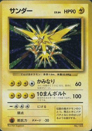 PSA8】 フーディン ポケモンカード 旧裏 初版 マークなし フーディン